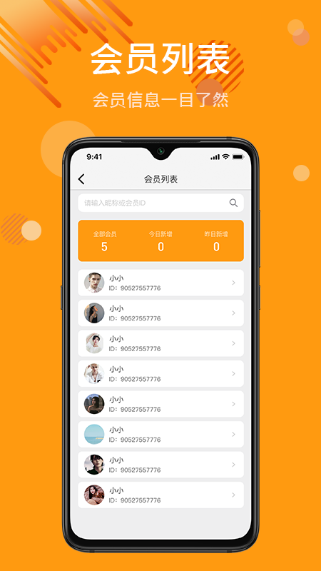 鲸会员商户端最新版v2.1.3 安卓版_中文安卓app手机软件下载