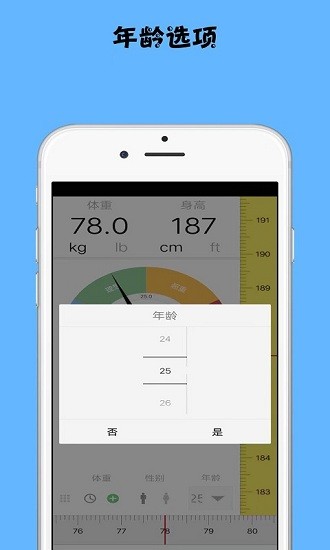 减肥记录助手appv1.0.1  安卓版_中文安卓app手机软件下载