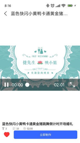 捷映视频制作v2.25.23 安卓版_中文安卓app手机软件下载