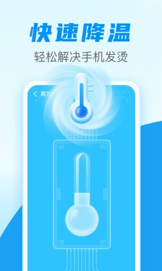 清理通手机版v1.0.0 安卓版_中文安卓app手机软件下载