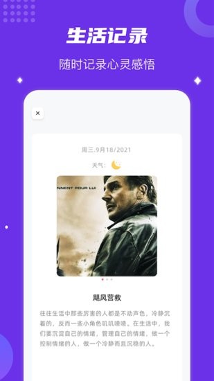 打工人生活笔记手机版v1.1 安卓版（暂无下载）_中文安卓app手机软件下载