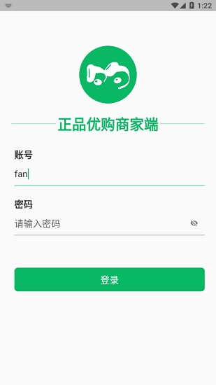 正品优购商家端v1.0.0 安卓版_中文安卓app手机软件下载