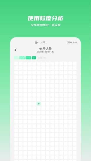时间守护appv0.0.26 安卓版_中文安卓app手机软件下载