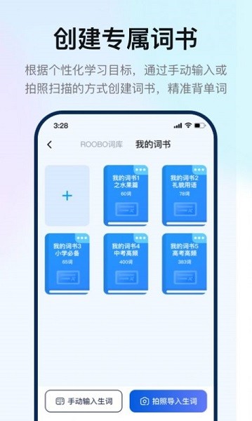 如布智能硬件官方版v1.0.2 安卓版_中文安卓app手机软件下载