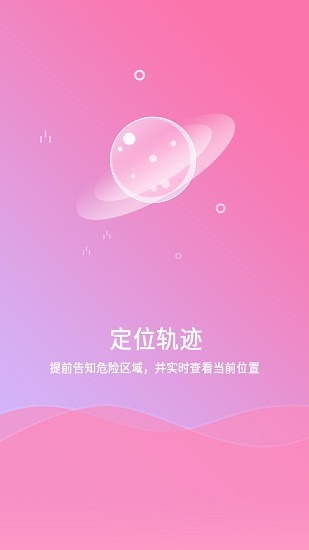湘雅仁杰手机版(疫情动态地图)v1.1.4 安卓版（暂无下载）_中文安卓app手机软件下载