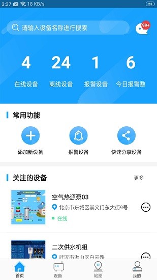 蓝蜂智控appv1.0.3 安卓版_中文安卓app手机软件下载