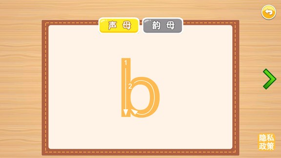 昆游学拼音识字v1.0.1 安卓版_中文安卓app手机软件下载