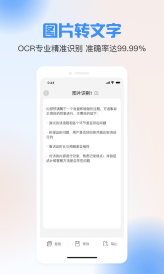 声音转文字工具v1.0.0 安卓版_中文安卓app手机软件下载