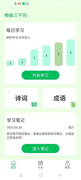 畅畅三千问最新版v1.0.0 安卓版_中文安卓app手机软件下载