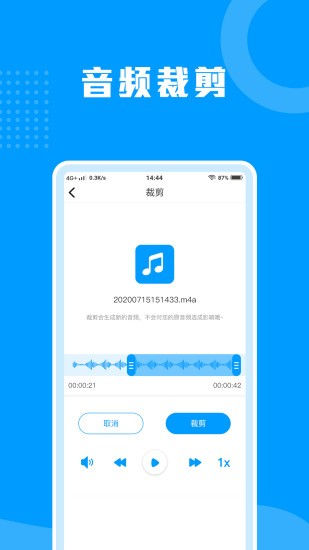 迅捷语音转文字助手v1.5.0 安卓版_中文安卓app手机软件下载
