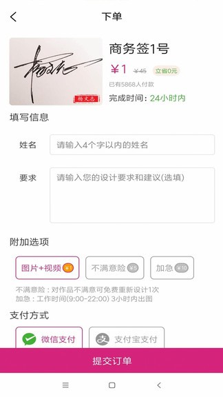 神笔艺术签名设计软件v3.3.0 安卓版_中文安卓app手机软件下载