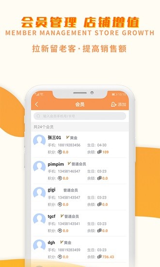 巢管家门店管理v1.0.2 安卓版_中文安卓app手机软件下载