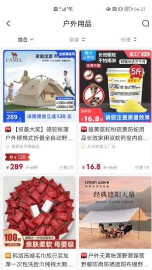 大宝藏优惠券v0.0.4 安卓版_中文安卓app手机软件下载