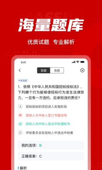 法院司法辅助人员考试聚题库手机版v1.0.5 安卓版_英文安卓app手机软件下载