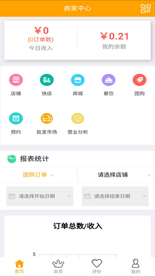 自必达商家appv7.1.51 安卓版_中文安卓app手机软件下载