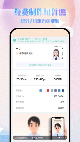 极美证件照appv2.0.5 安卓版_中文安卓app手机软件下载