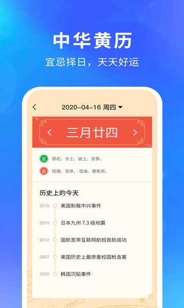 天气预报15天appv6.0.0 安卓版_中文安卓app手机软件下载