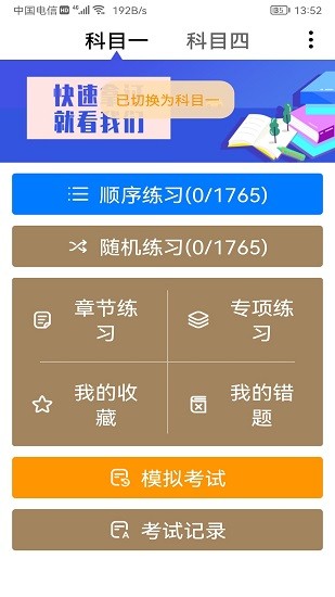 驾考学习神器手机版v1.1.7 安卓版_中文安卓app手机软件下载