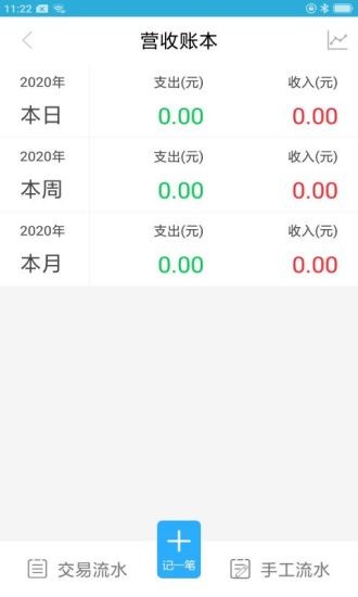 慧管家v2.0.1 安卓版_中文安卓app手机软件下载