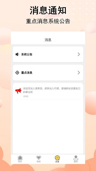 真带劲v1.0.2 安卓版_中文安卓app手机软件下载