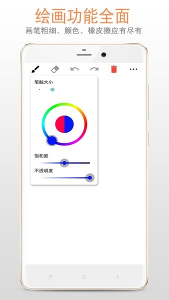 涂鸦画板appv88.89.16 安卓版_中文安卓app手机软件下载
