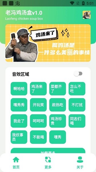 老冯鸡汤盒appv1.0 安卓版_中文安卓app手机软件下载