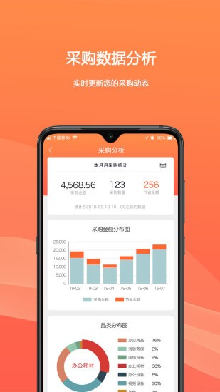 欧菲斯企业购appv1.20.0 安卓版_中文安卓app手机软件下载