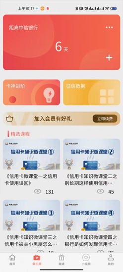 儒雅牛v1.4.8 安卓版_中文安卓app手机软件下载