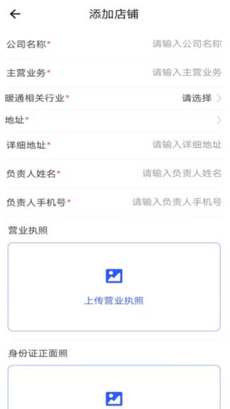 暖通管家v1.0.1 安卓版_中文安卓app手机软件下载