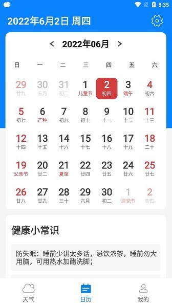 金如意天气预报v1.0.0 安卓版_中文安卓app手机软件下载