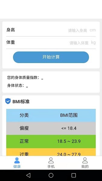 帕拉丁垃圾清理助手最新版v2.6.6 安卓版_中文安卓app手机软件下载