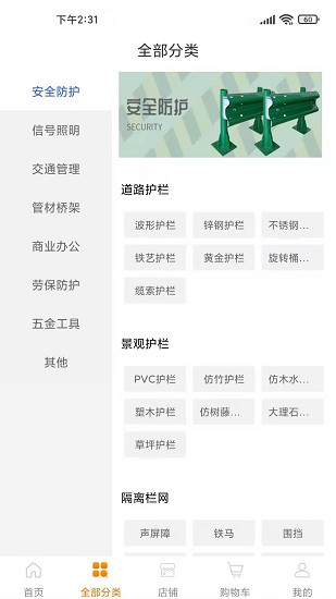 供销帮软件v1.2.6 安卓版_中文安卓app手机软件下载