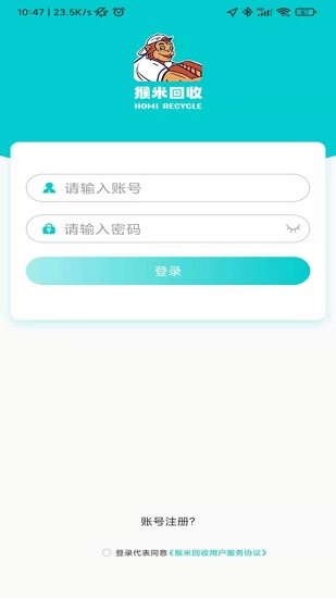 猴米骑手v1.0.1 安卓版_中文安卓app手机软件下载