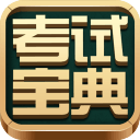 大学英语四六级考试宝典v1.2_中文安卓app手机软件下载