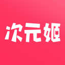 次元姬小说3.2.5_中文安卓app手机软件下载