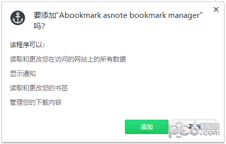 Abookmark asnote(书签管理软件)
