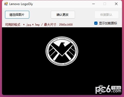 Lenovo LogoDIY(联想开机Logo修改工具)