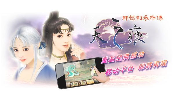 轩辕剑叁外传之天之痕小米客户端v1.6.1 安卓版_中文安卓app手机软件下载