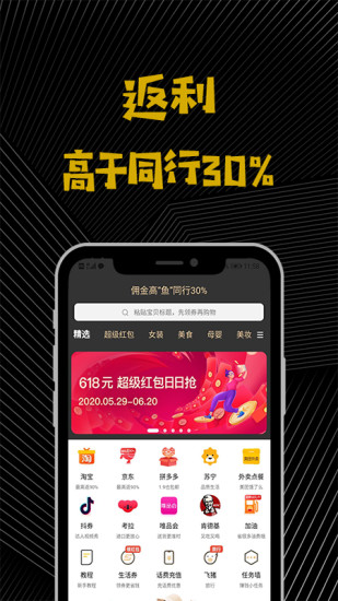 大鱼平台appv8.9.7 安卓版_中文安卓app手机软件下载
