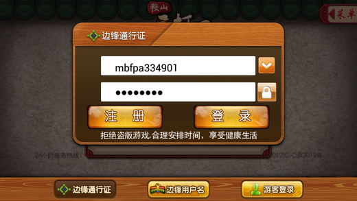 边锋棋牌appv2.2.1 官方安卓版_中文安卓app手机软件下载