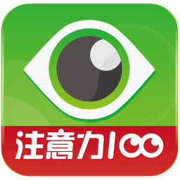 注意力100免费版v5.3.3 安卓版_中文安卓app手机软件下载