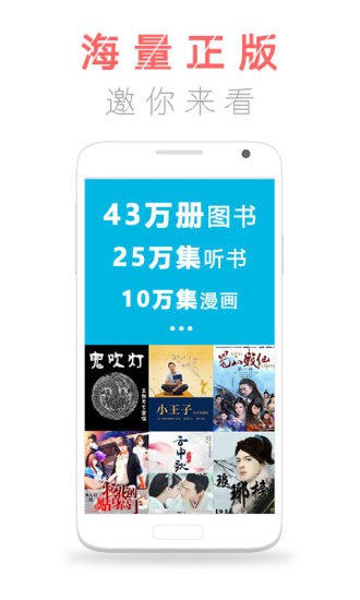 咪咕阅读小说免费版v8.63.0 安卓最新版_中文安卓app手机软件下载