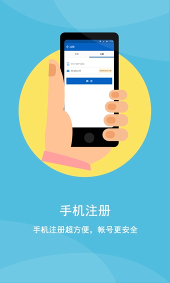 智联招聘网手机版v8.8.8 官方安卓版_中文安卓app手机软件下载