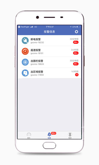 汽车在线gps定位平台v3.2.42 安卓版_中文安卓app手机软件下载