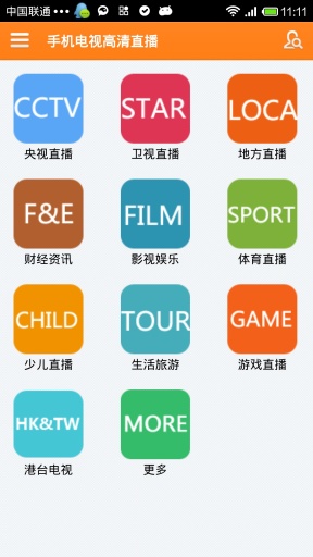手机电视高清直播appv8.0.2 安卓版_中文安卓app手机软件下载