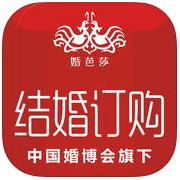 婚芭莎结婚订购v7.41.0 安卓版_中文安卓app手机软件下载