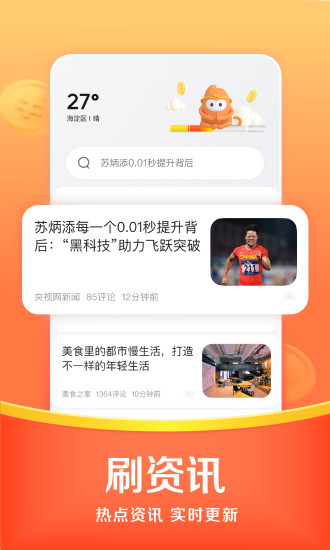 悟空浏览器红包版v1.5.5 官方安卓版_中文安卓app手机软件下载