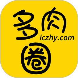 多肉圈v3.3 安卓版_中文安卓app手机软件下载