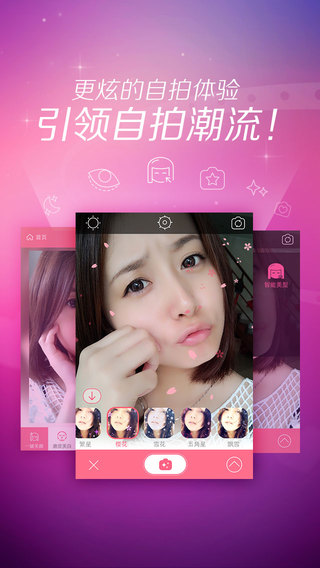 beautycam美颜相机appv11.2.40 官方安卓版_中文安卓app手机软件下载