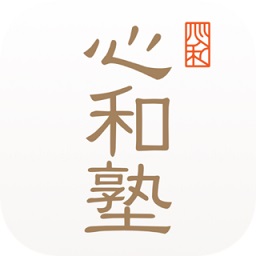 心和塾v1.6.7 安卓版_中文安卓app手机软件下载